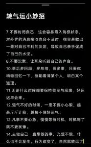 生意下滑，财运翻身秘籍大公开！