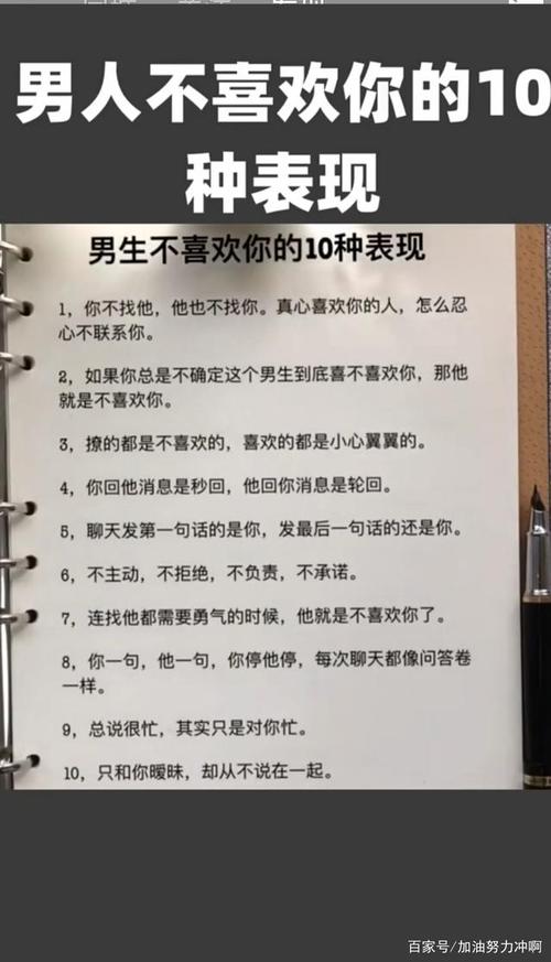 男人不爱你的六大迹象：勇敢放手，寻找真爱！