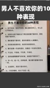男人不爱你的六大迹象：勇敢放手，寻找真爱！