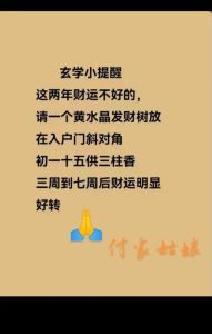 夜深财运暗藏谜团：揭秘心态行为与环境的影响