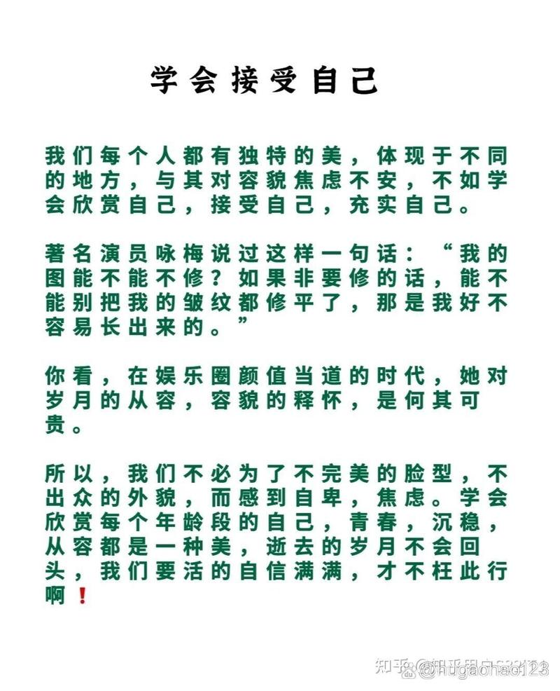克服外貌自卑：多重方法重拾自信光彩