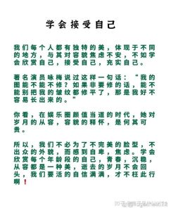 克服外貌自卑：多重方法重拾自信光彩
