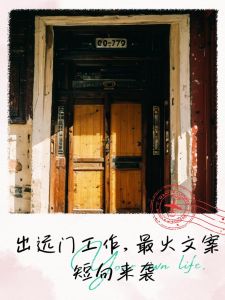 五一出行三忌：情绪贵重与偏见，轻松旅程攻略！