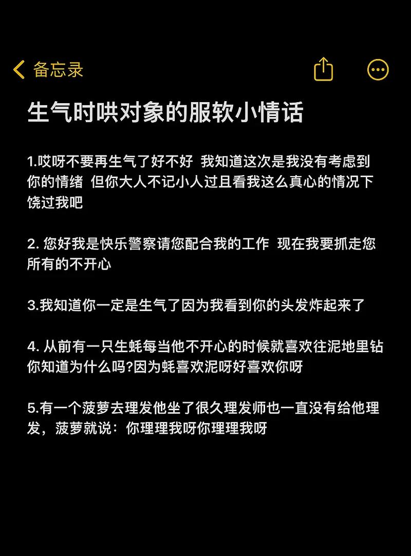 甜蜜情话艺术：哄女友开心的浪漫秘诀