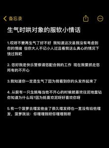 甜蜜情话艺术：哄女友开心的浪漫秘诀