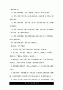 成为心动先生：赢取女人心的秘诀攻略