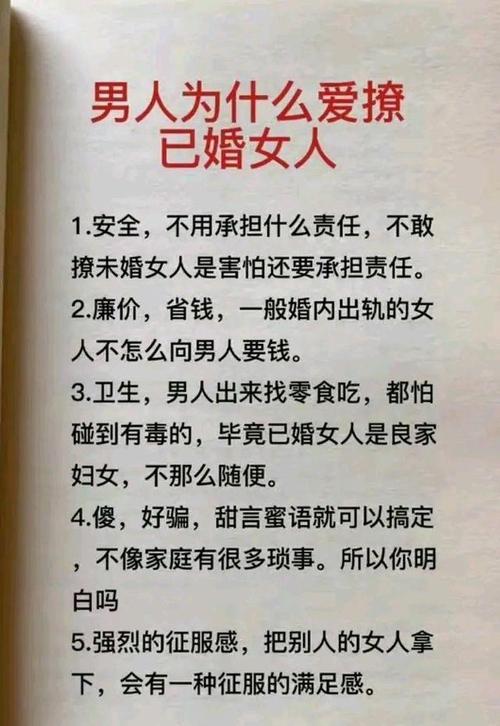 如何恰当地向已婚女性表达好感？