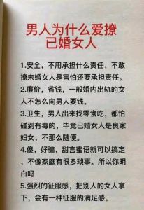 如何恰当地向已婚女性表达好感？