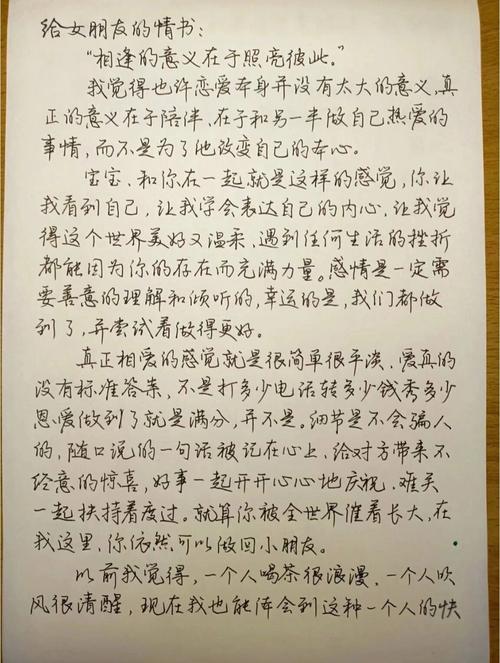 情书大全：诗意表白，爱的诗篇