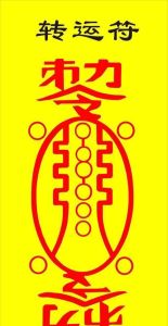 神奇小技巧，助你转运重拾好运！