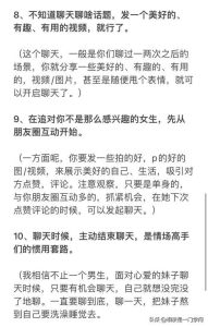 六招轻松吸引女性目光：聊天高手秘籍大公开！