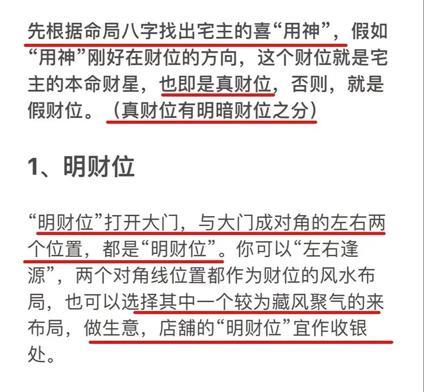 扭转财运低谷：家居风水+投资策略，财富翻倍秘籍