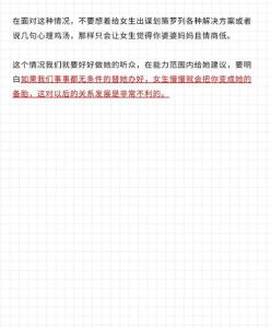 六大攻略：男性聊天技巧，轻松吸引心仪女性