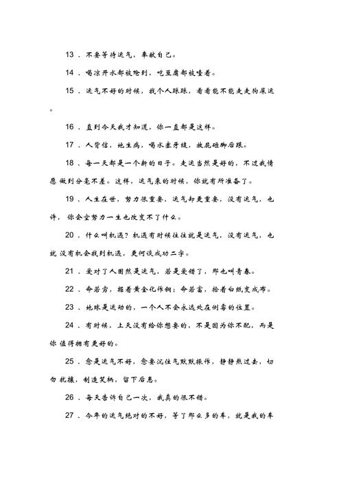 走出低谷，转运攻略：点亮人生十字路口的明灯