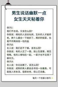 轻松与女生聊天攻略：8话题+10法则，解锁聊天秘籍！