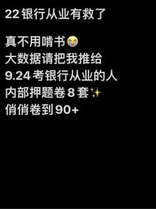 破解点子背：吉祥物形象调整与心态转变，转运秘籍大公开！