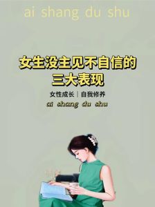 克服自卑，重拾自信：走出评价阴影，勇敢向前