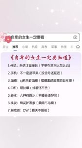 点亮女孩自信之光：自卑成因与克服策略