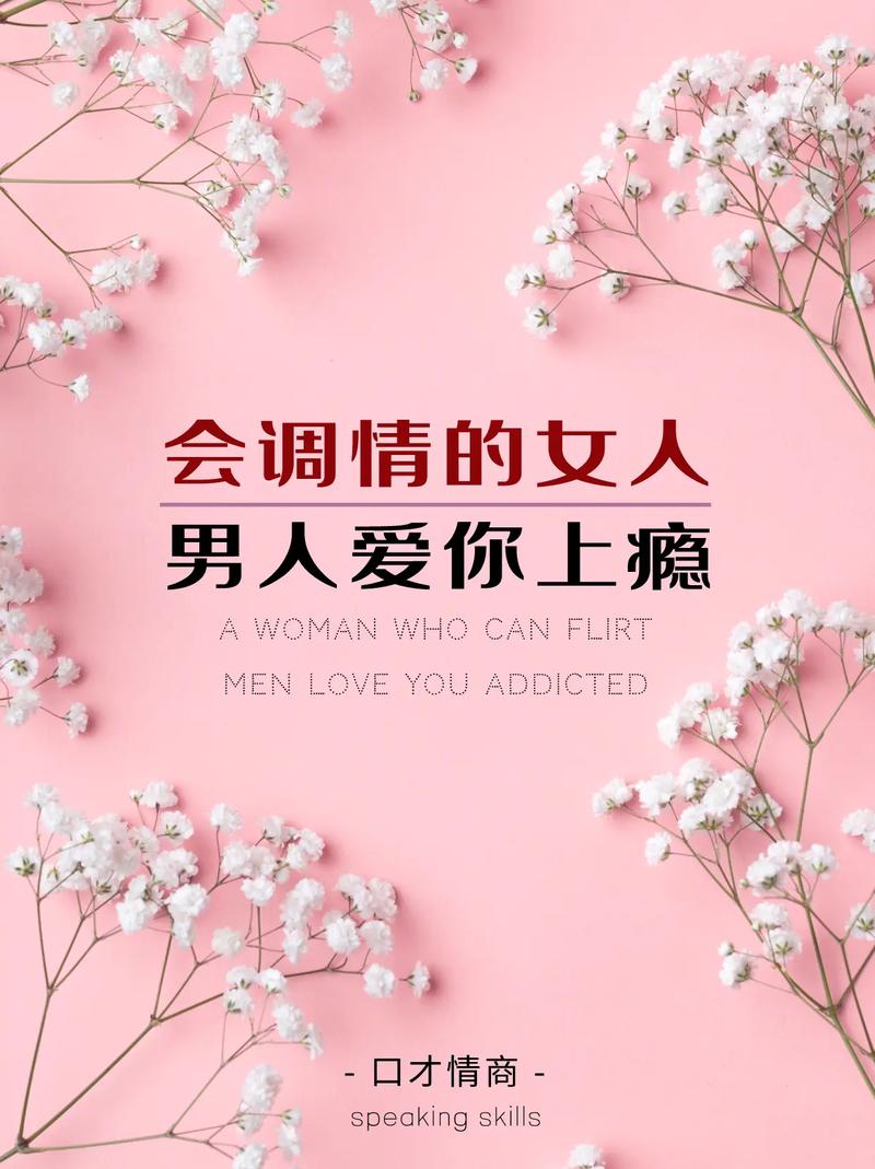 高情商女性修炼指南：职场脱颖而出秘诀