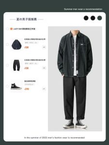 衣品：生活态度与个人气质的镜像