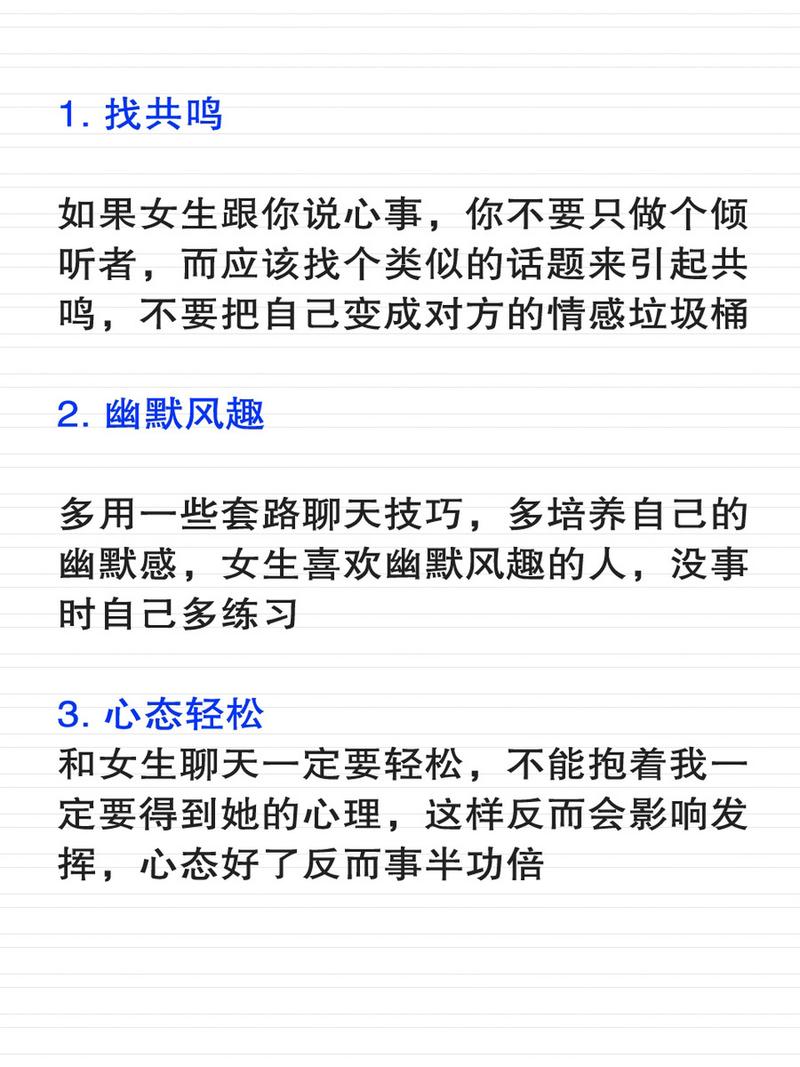 8招破解聊天冷场，成为聊天高手的秘诀！
