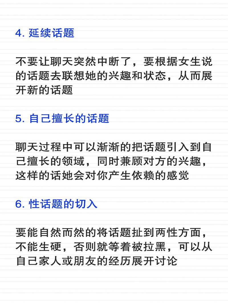 8招破解聊天冷场，成为聊天高手的秘诀！