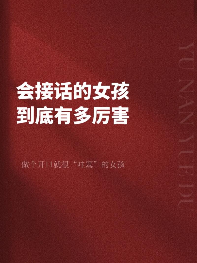 成为高情商说话达人：职场社交的璀璨之星