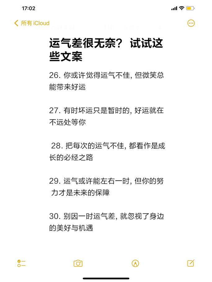 破解运势不佳之谜：风水八字改善指南