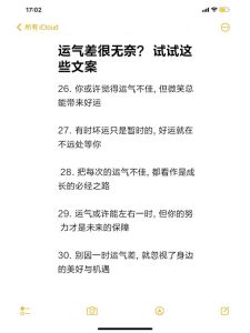 破解运势不佳之谜：风水八字改善指南