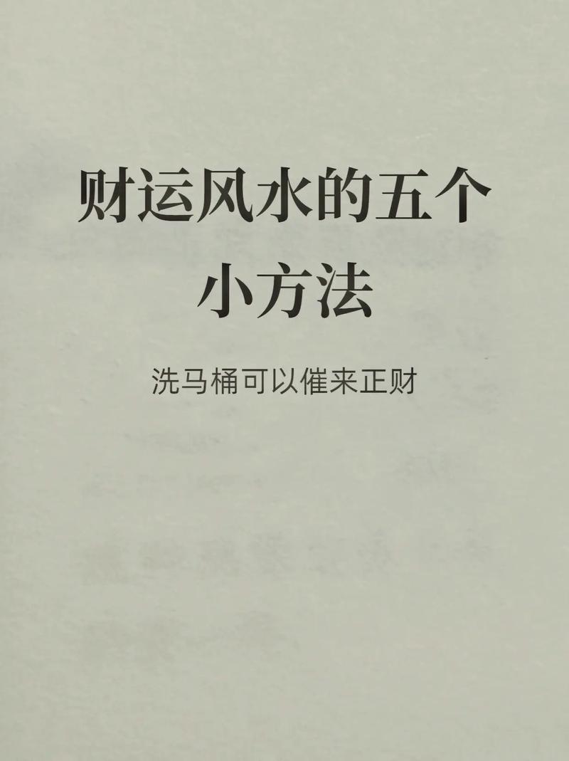 揭秘财运提升秘籍：家居风水+理财技巧，轻松逆袭！