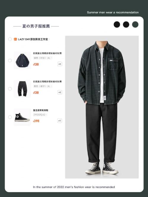 衣品：品味与成功的无声通行证