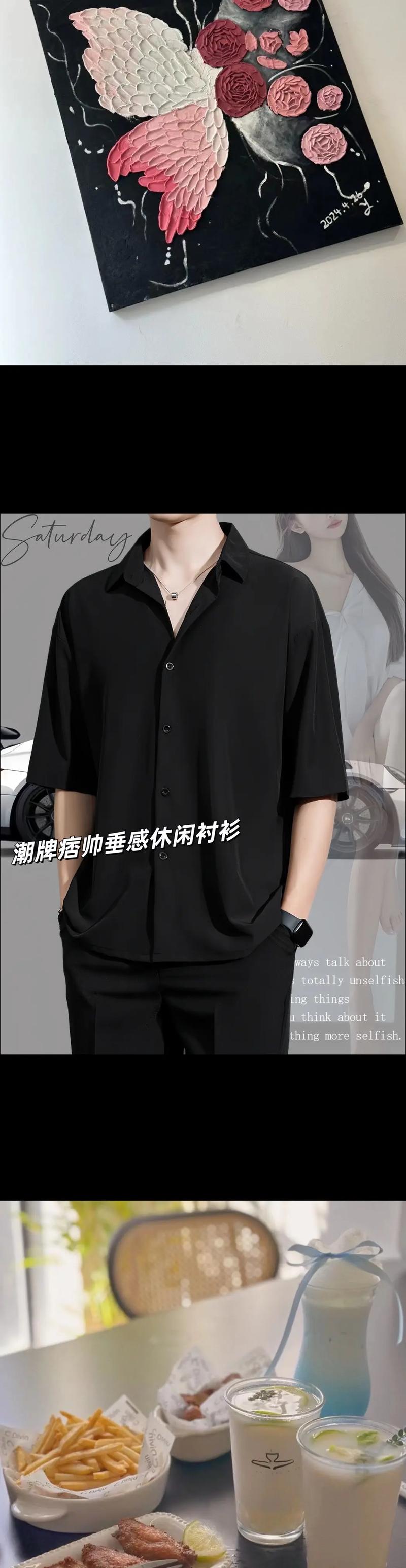 男性黑衬衫穿搭之谜：舒适度与心理因素揭秘