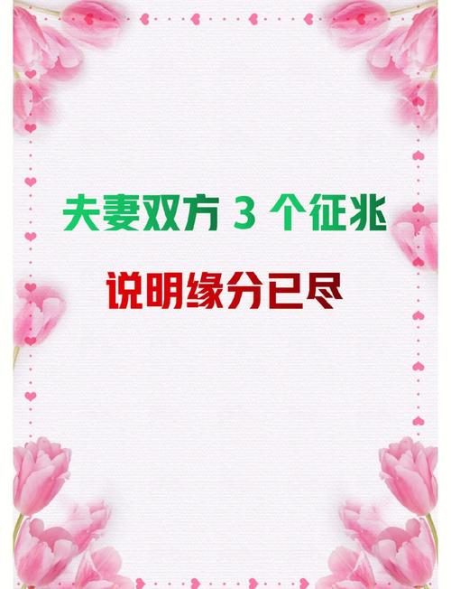 婚姻尽头十大征兆：识别婚姻危机，爱与智慧守护爱情
