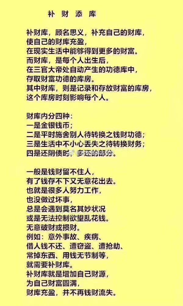 全方位转运攻略：打破运势魔咒，迎接好运
