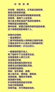 全方位转运攻略：打破运势魔咒，迎接好运