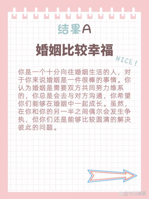 夫妻缘分：命中注定与个人选择的奥秘