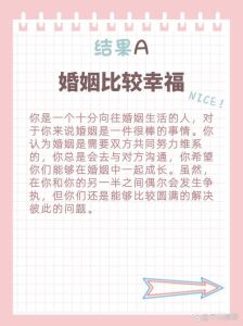 夫妻缘分：命中注定与个人选择的奥秘