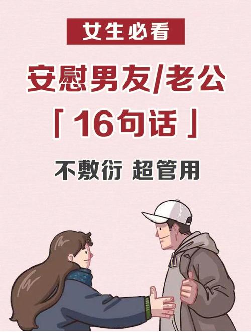 助他重塑自信：全方位提升不自信男友攻略