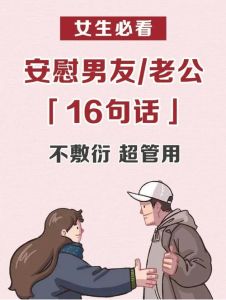 助他重塑自信：全方位提升不自信男友攻略