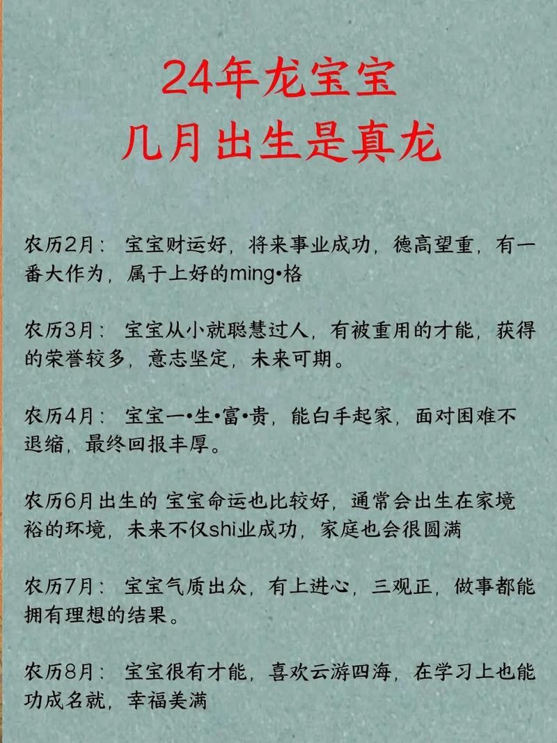 腊月龙宝宝小名大全：可爱吉祥名字推荐
