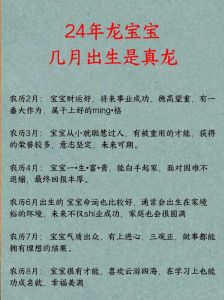腊月龙宝宝小名大全：可爱吉祥名字推荐