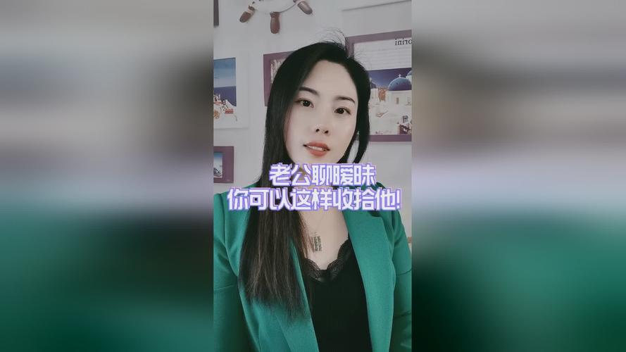 夫妻信任危机：冷静应对异性聊天之道