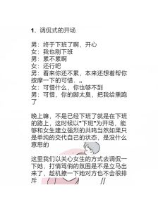 与女生愉快聊天技巧，轻松建立深厚友谊