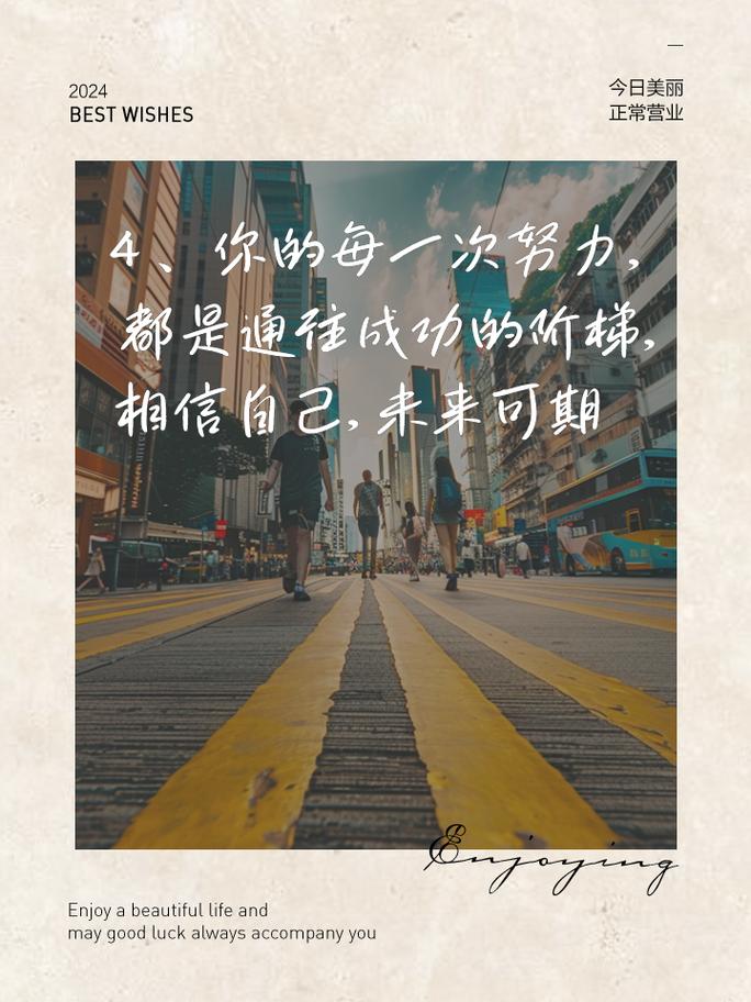 自信力量：励志语句助力人生成长之旅