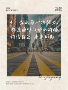 自信力量：励志语句助力人生成长之旅