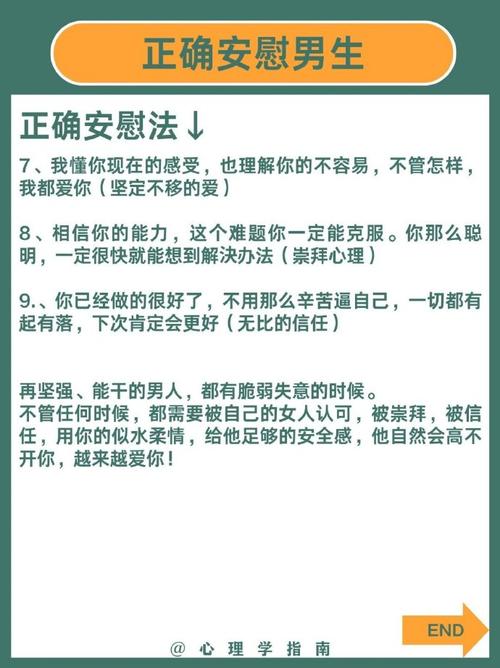 助伴侣重拾自信，稳固爱情关系秘诀
