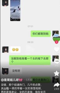 婚姻危机：面对老公频繁聊天，如何智慧应对？