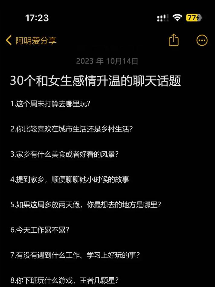 10招破解！与女生聊天话题技巧大公开