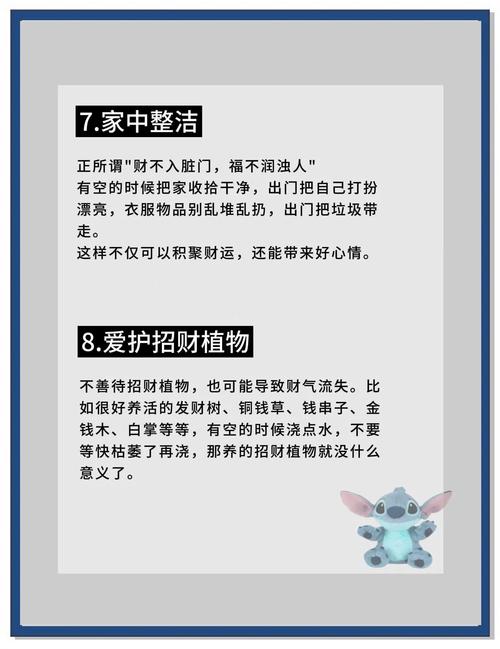 全方位财运提升秘籍：告别低谷，招财转运攻略