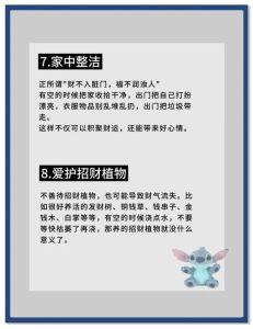 全方位财运提升秘籍：告别低谷，招财转运攻略